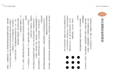 說不出口的,更需要被聽懂:11個暖心對話練習,走進孩子的心-非故事(成年): 親子教養 Parenting-買書書 BuyBookBook