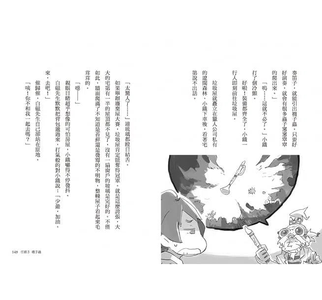 歡迎光臨獵人公司稀有生物洽詢部! (廣嶋玲子)-故事: 奇幻魔法 Fantasy & Magical-買書書 BuyBookBook