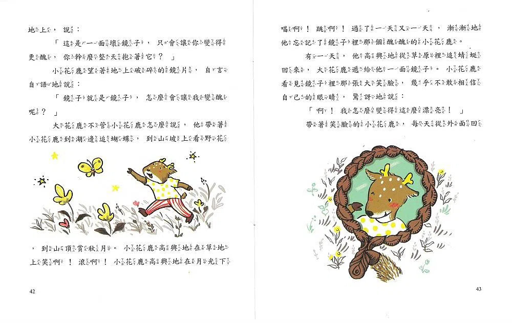 11堂智慧故事課-故事: 橋樑章節 Early Readers-買書書 BuyBookBook