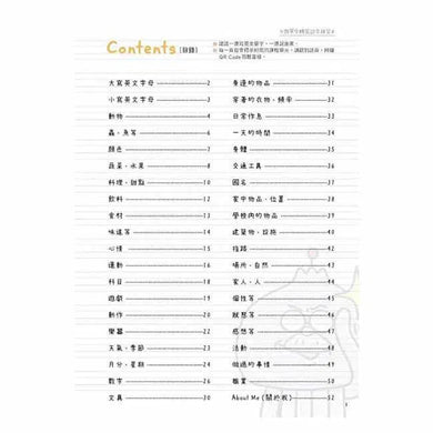 看漫畫學小學英語 (附外籍教師專業錄製全英語QR Code學習音檔)-非故事: 參考百科 Reference & Encyclopedia-買書書 BuyBookBook