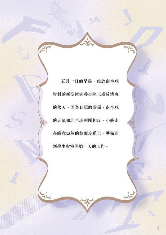 推理七公主——測試與揭露她們與你的 MBTI-故事: 偵探懸疑 Detective & Mystery-買書書 BuyBookBook