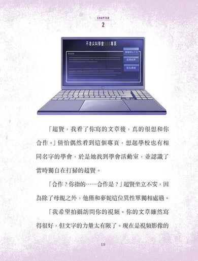 不准尖叫學會 3 - 妖魅!鬧市商場狐仙傳說-Children’s / Teenage fiction: Horror and suspense-買書書 BuyBookBook