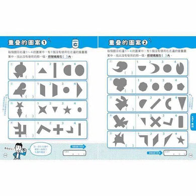 全面啟動大腦學習認知-非故事: 生涯規劃 Life Planning-買書書 BuyBookBook