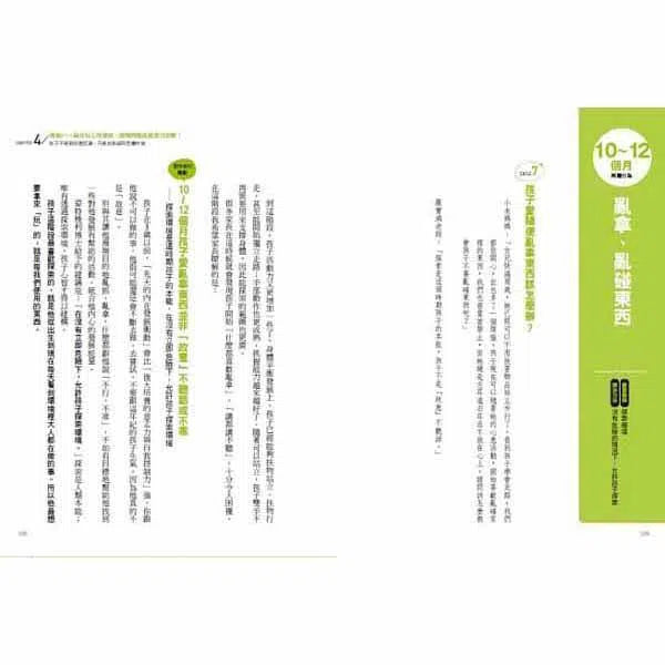 蒙特梭利專家親授!教孩子學規矩一點也不難-非故事(成年): 親子教養 Parenting-買書書 BuyBookBook