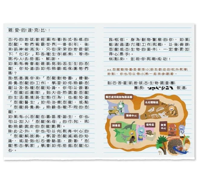 走到哪玩到哪 #12 - 達克比出任務 恐龍探險隊益智遊戲100 (可重複書寫卡片50張/ 恐龍探險隊學習手冊/ 白板筆)-活動: 益智解謎 Puzzle & Quiz-買書書 BuyBookBook