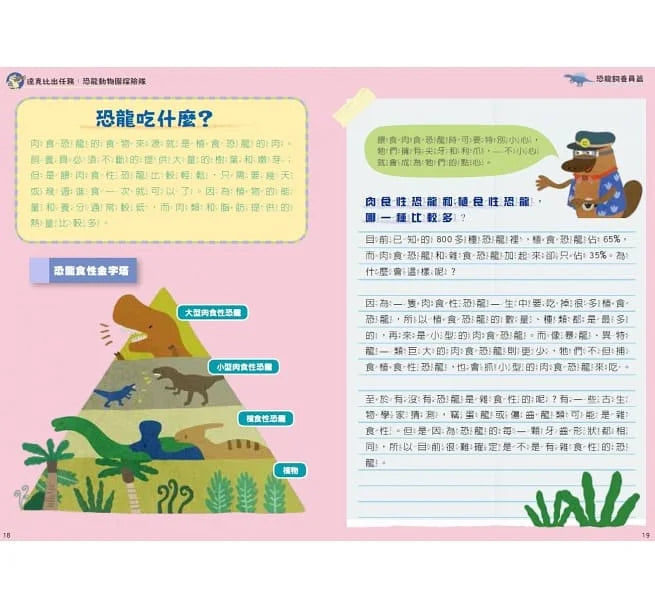 走到哪玩到哪 #12 - 達克比出任務 恐龍探險隊益智遊戲100 (可重複書寫卡片50張/ 恐龍探險隊學習手冊/ 白板筆)-活動: 益智解謎 Puzzle & Quiz-買書書 BuyBookBook