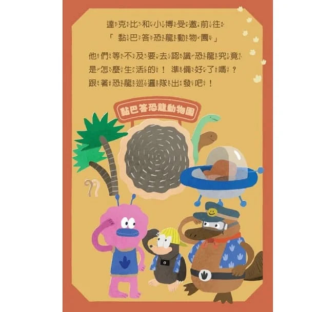 走到哪玩到哪 #12 - 達克比出任務 恐龍探險隊益智遊戲100 (可重複書寫卡片50張/ 恐龍探險隊學習手冊/ 白板筆)-活動: 益智解謎 Puzzle & Quiz-買書書 BuyBookBook