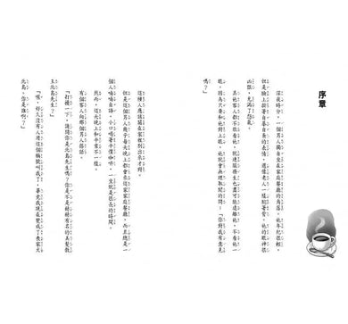 神奇柑仔店