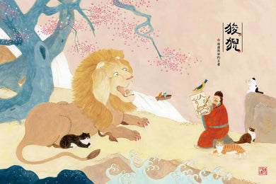 故宮好好玩1:從前從前皇帝有座動物園