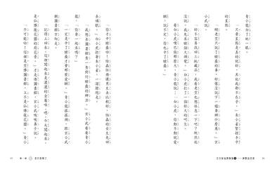 空空如也博物館4:神獸出任務