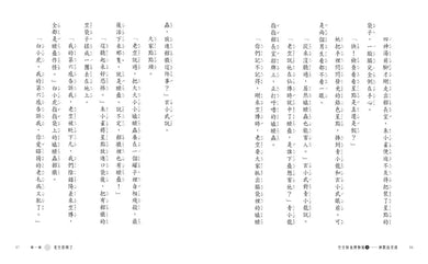 空空如也博物館4:神獸出任務