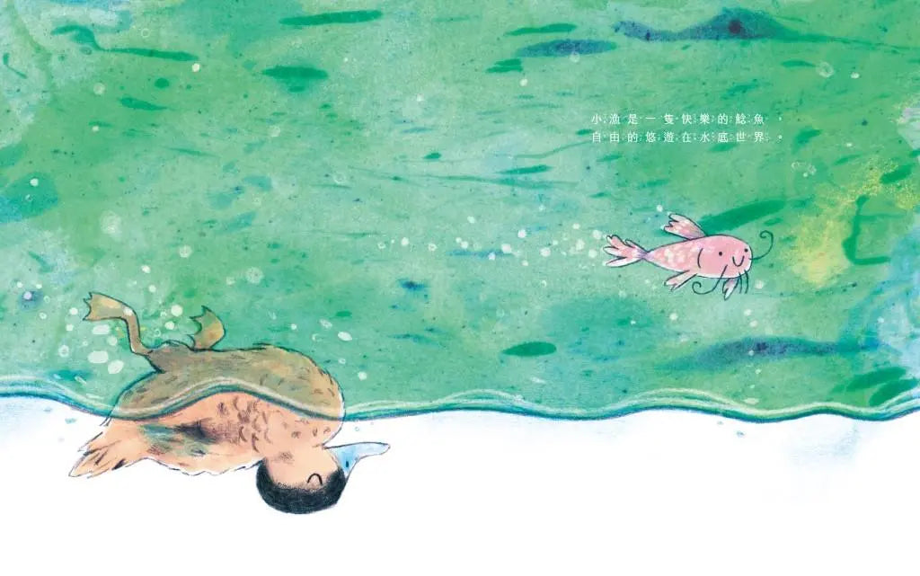 小漁顛倒游-Children’s picture books-買書書 BuyBookBook