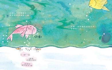 小漁顛倒游-Children’s picture books-買書書 BuyBookBook