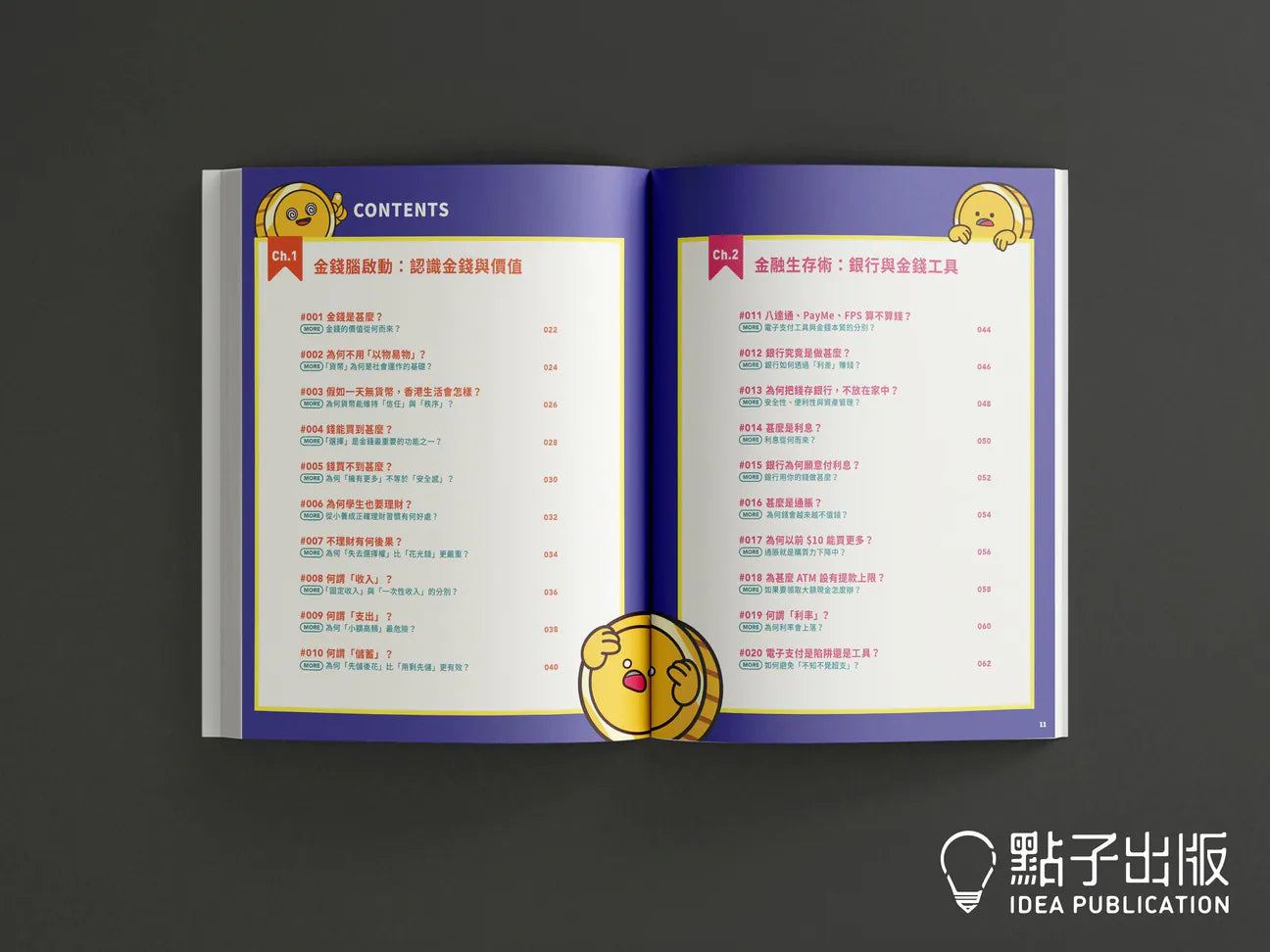 無料理財怪 (BUT i LIKE)