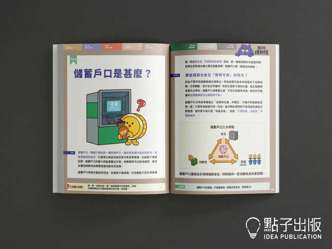 無料理財怪 (BUT i LIKE)