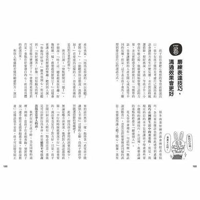 12歲之前一定要學