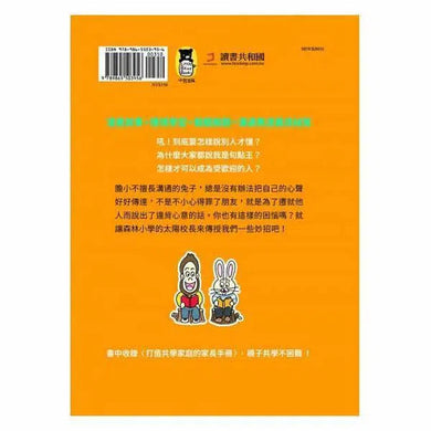 12歲之前一定要學