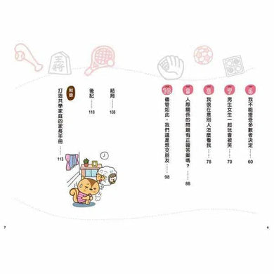 12歲之前一定要學