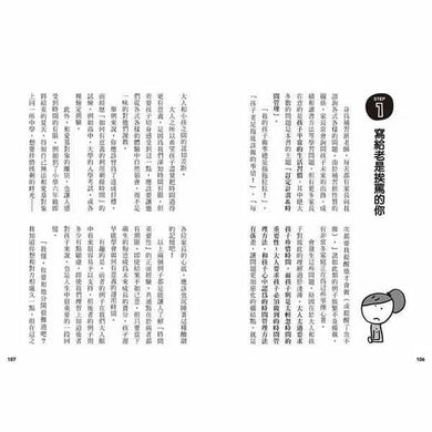 12歲之前一定要學