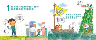 為什麼看書比玩手機好的12個理由-非故事: 生涯規劃 Life Planning-買書書 BuyBookBook