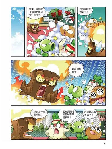 植物大戰殭屍 武器祕密之妙語連珠 成語漫畫 12-故事: 歷險科幻 Adventure & Science Fiction-買書書 BuyBookBook