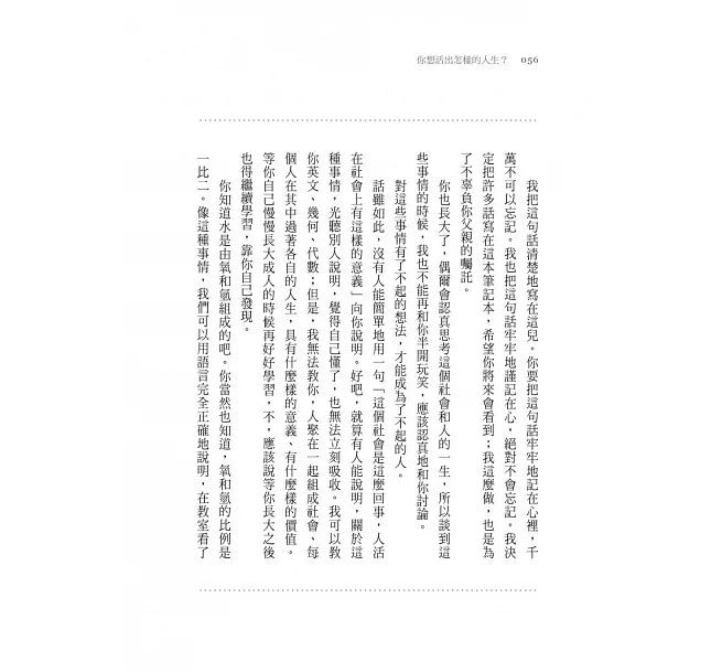 你想活出怎樣的人生?【品格形塑經典,宮崎駿為它復出,親自改編電影《蒼鷺與少年》】-故事: 劇情故事 General-買書書 BuyBookBook