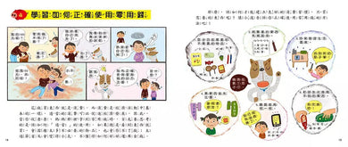 為什麼要學理財的12個理由-非故事: 生涯規劃 Life Planning-買書書 BuyBookBook