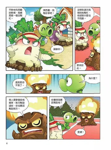 植物大戰殭屍 武器祕密之妙語連珠 成語漫畫 12-故事: 歷險科幻 Adventure & Science Fiction-買書書 BuyBookBook