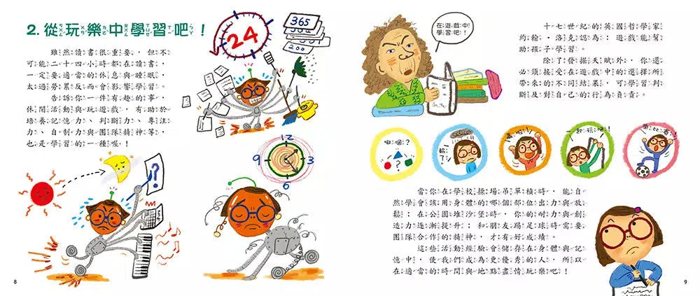 為什麼要讀書的12個理由-非故事: 生涯規劃 Life Planning-買書書 BuyBookBook