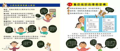 為什麼要學理財的12個理由-非故事: 生涯規劃 Life Planning-買書書 BuyBookBook