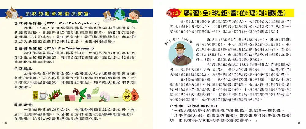 為什麼要學理財的12個理由-非故事: 生涯規劃 Life Planning-買書書 BuyBookBook