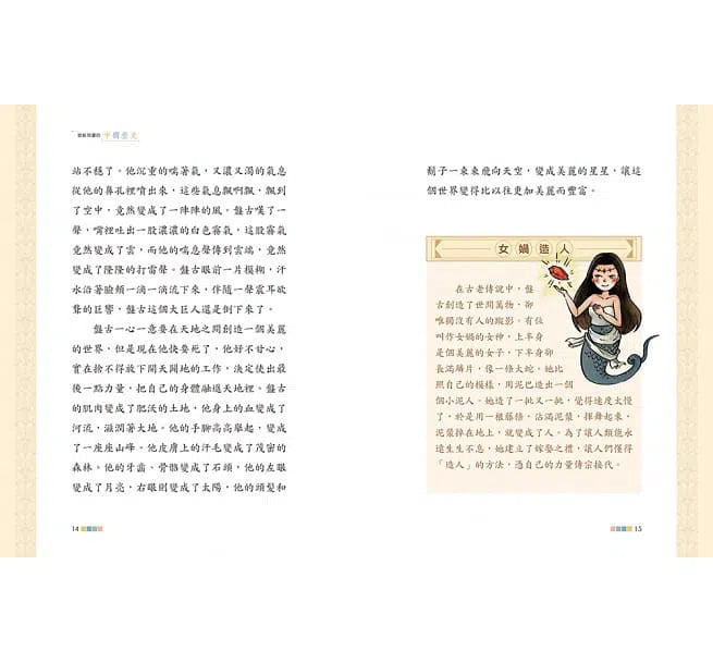 說給兒童的中國歷史 - 10書+有聲故事+學習指南-非故事: 歷史戰爭 History & War-買書書 BuyBookBook