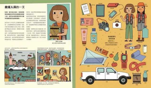 救命英雄:12位緊急救援工作者的一天-非故事: 常識通識 General Knowledge-買書書 BuyBookBook