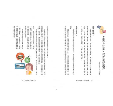歡迎光臨心情聊天室:給少年的74個情緒解方 - 家庭篇-非故事(成年): 親子教養 Parenting-買書書 BuyBookBook