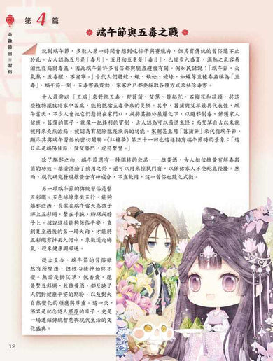 童話夢工場 中華文化閱讀理解50篇(高小)