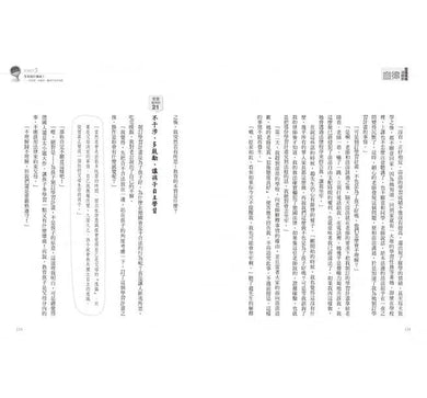 德國媽媽這樣教自律-非故事(成年): 親子教養 Parenting-買書書 BuyBookBook