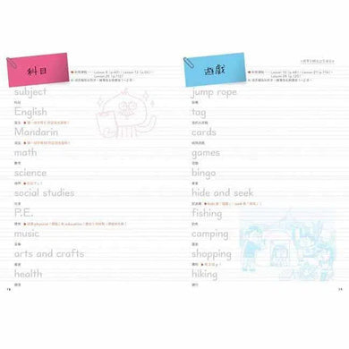 看漫畫學小學英語 (附外籍教師專業錄製全英語QR Code學習音檔)-非故事: 參考百科 Reference & Encyclopedia-買書書 BuyBookBook