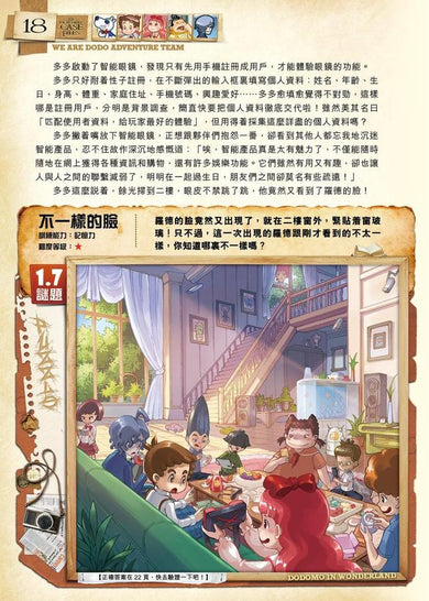 查理九世彩圖版.不可思議事件簿12﹕ 我們的世界-Children’s / Teenage fiction: Crime and mystery fiction-買書書 BuyBookBook