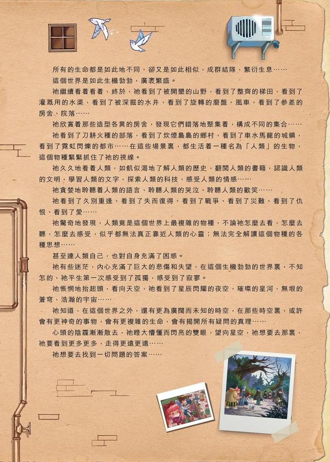 查理九世彩圖版.不可思議事件簿12﹕ 我們的世界-Children’s / Teenage fiction: Crime and mystery fiction-買書書 BuyBookBook