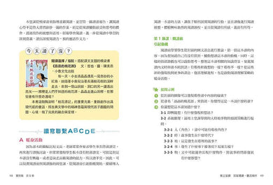 讀寫棒棒堂 (中階):從閱讀達人到寫作高手-非故事: 學習技巧 Learning Skill-買書書 BuyBookBook