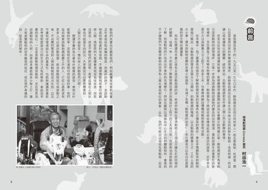 哆啦A夢知識大探索