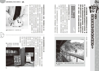 哆啦A夢知識大探索