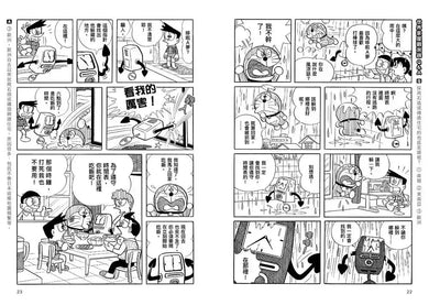 哆啦A夢知識大探索