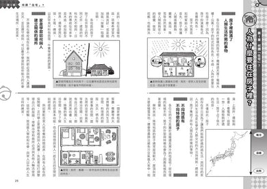 哆啦A夢知識大探索