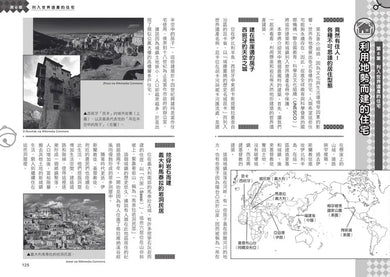 哆啦A夢知識大探索