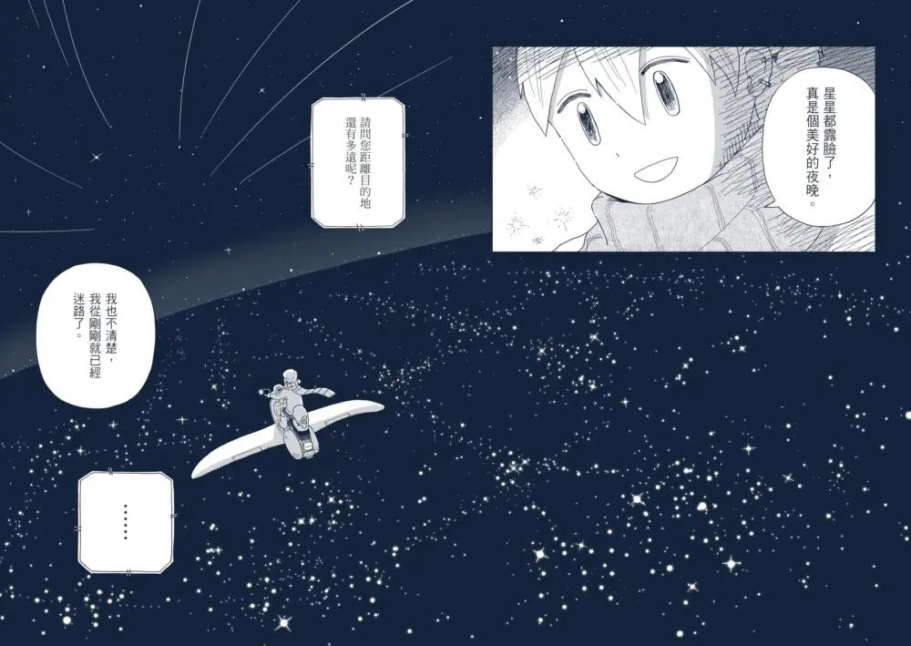 星旅少年 1 (坂月魚)-Graphic novels/ Comic books/ Manga/ Cartoons-買書書 BuyBookBook