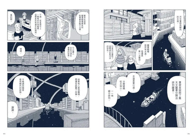 星旅少年 1 (坂月魚)-Graphic novels/ Comic books/ Manga/ Cartoons-買書書 BuyBookBook