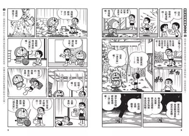 哆啦A夢科學任意門(11-15集)(藤子·F·不二雄)-非故事: 科學科技 Science & Technology-買書書 BuyBookBook