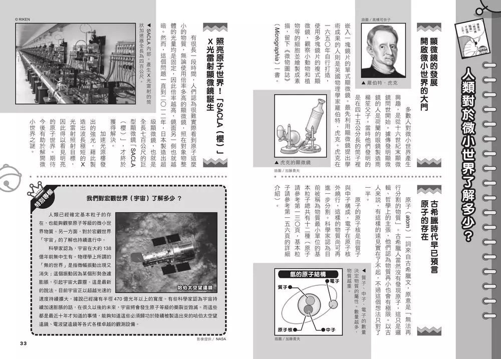 哆啦A夢科學任意門(11-15集)(藤子·F·不二雄)-非故事: 科學科技 Science & Technology-買書書 BuyBookBook