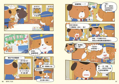 屁屁偵探動畫漫畫 11 噗噗 成立!萬事OK俱樂部 (Troll)-故事: 偵探懸疑 Detective & Mystery-買書書 BuyBookBook